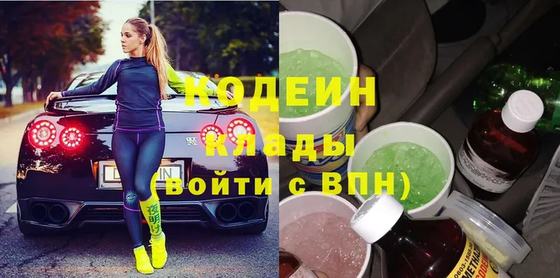 Кодеин напиток Lean (лин)  Железногорск 