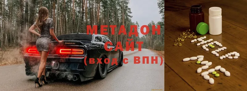 МЕТАДОН methadone  Железногорск 